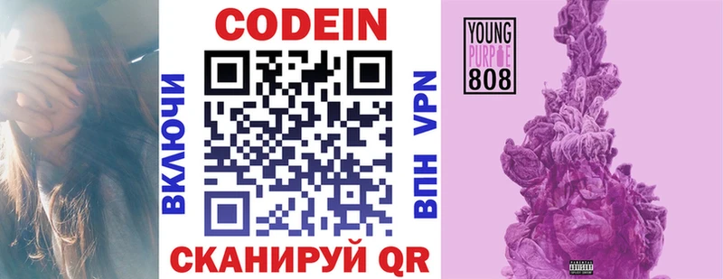 KRAKEN ССЫЛКА  Юрьев-Польский  Codein напиток Lean (лин) 
